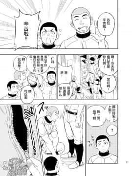 [黑夜汉化组] [Draw Two (土狼弐)] やはりこの野球部合宿はまちがっている。 (DL版)_12