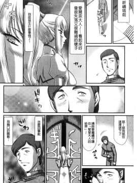 [風的工房][たいらはじめ] 淫落の聖女エルヴィーネ 淫落的聖女愛爾奈大人_120