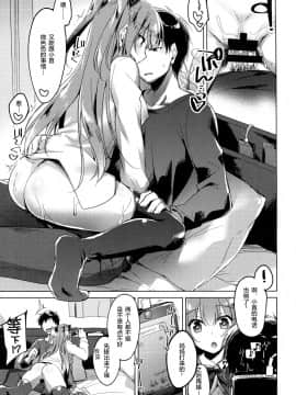 (COMIC1☆13) [FRAC (Motomiya Mitsuki)] Maybe I Love You 2 [Chinese] [绅士仓库汉化]_016