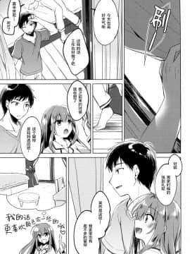 (COMIC1☆13) [FRAC (Motomiya Mitsuki)] Maybe I Love You 2 [Chinese] [绅士仓库汉化]_028