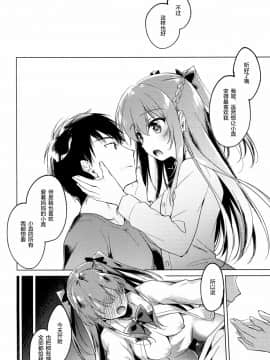 (COMIC1☆13) [FRAC (Motomiya Mitsuki)] Maybe I Love You 2 [Chinese] [绅士仓库汉化]_019