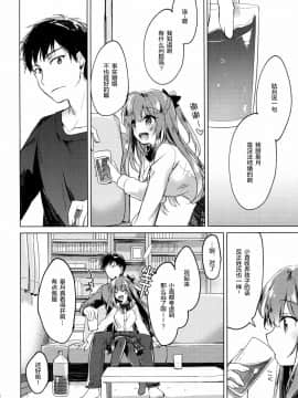 (COMIC1☆13) [FRAC (Motomiya Mitsuki)] Maybe I Love You 2 [Chinese] [绅士仓库汉化]_007