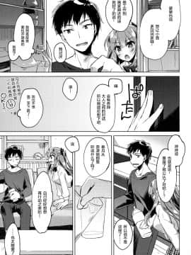 (COMIC1☆13) [FRAC (Motomiya Mitsuki)] Maybe I Love You 2 [Chinese] [绅士仓库汉化]_006