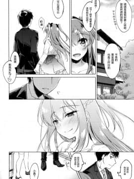 (COMIC1☆13) [FRAC (Motomiya Mitsuki)] Maybe I Love You 2 [Chinese] [绅士仓库汉化]_029