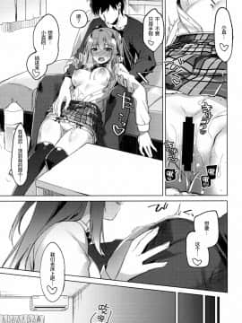 (COMIC1☆13) [FRAC (Motomiya Mitsuki)] Maybe I Love You 2 [Chinese] [绅士仓库汉化]_014