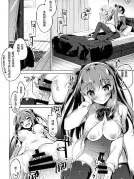 (COMIC1☆13) [FRAC (Motomiya Mitsuki)] Maybe I Love You 2 [Chinese] [绅士仓库汉化]_015