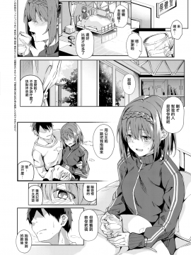 [Fumi Miyabi] Kansou o Kikasete (COMIC ExE 12) [Chinese] [无毒汉化组] [Digital]_02_139_