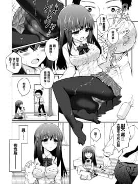 [ぎうにう] やぶれあな (キャノプリ COMIC 2012年5月号) [中国翻訳] [DL版]_02