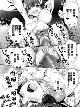 [ぎうにう] やぶれあな (キャノプリ COMIC 2012年5月号) [中国翻訳] [DL版]_14