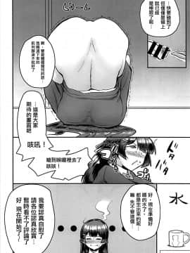 [沒有漢化] (ふたけっと14) [にしん三振 (ニシン)] 月が綺麗ですね。 (月ノ美兎)_007