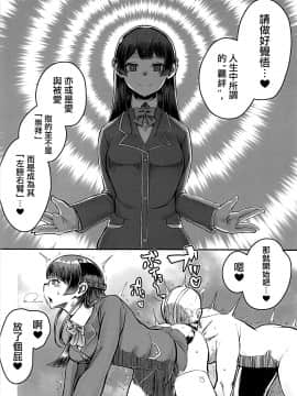 [沒有漢化] (ふたけっと14) [にしん三振 (ニシン)] 月が綺麗ですね。 (月ノ美兎)_019