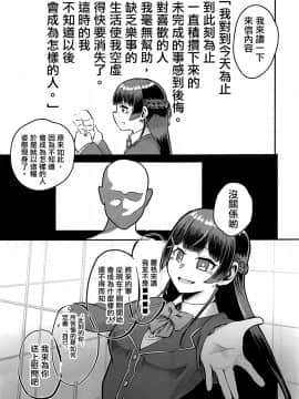 [沒有漢化] (ふたけっと14) [にしん三振 (ニシン)] 月が綺麗ですね。 (月ノ美兎)_016