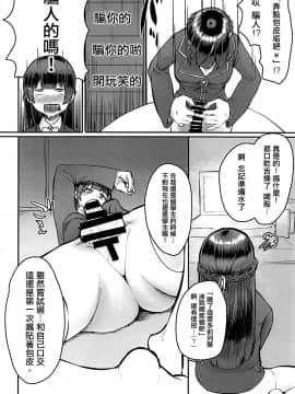 [沒有漢化] (ふたけっと14) [にしん三振 (ニシン)] 月が綺麗ですね。 (月ノ美兎)_005