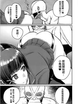 [沒有漢化] (ふたけっと14) [にしん三振 (ニシン)] 月が綺麗ですね。 (月ノ美兎)_018