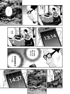 [遊人] Mの兄婦1_109_117