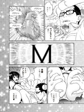 [遊人] Mの兄婦1_016_016