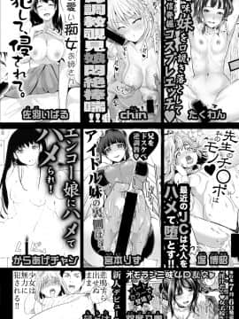 (成年コミック) [雑誌] COMIC 真激 2018年7月号 [DL版_0418