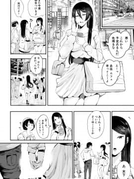 (成年コミック) [雑誌] COMIC 真激 2018年7月号 [DL版_0230