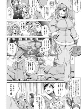 (成年コミック) [雑誌] COMIC 真激 2018年7月号 [DL版_0334