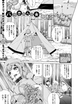 (成年コミック) [雑誌] COMIC 真激 2018年7月号 [DL版_0333