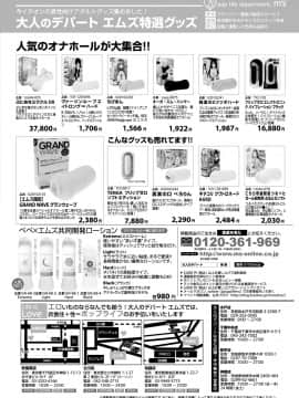 (成年コミック) [雑誌] COMIC 真激 2018年7月号 [DL版_0232