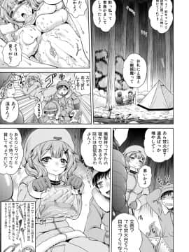 (成年コミック) [雑誌] COMIC 真激 2018年7月号 [DL版_0335