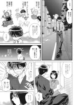 (成年コミック) [雑誌] web 漫画ばんがいち Vol.22_094