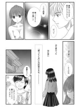 (成年コミック) [雑誌] web 漫画ばんがいち Vol.22_131