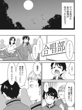 (成年コミック) [雑誌] web 漫画ばんがいち Vol.22_008