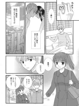 (成年コミック) [雑誌] web 漫画ばんがいち Vol.22_125