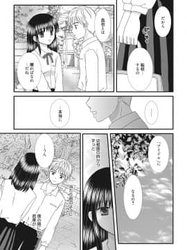 (成年コミック) [雑誌] web 漫画ばんがいち Vol.22_114