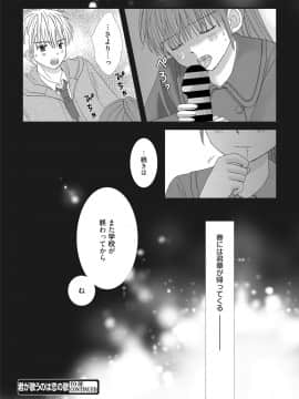 (成年コミック) [雑誌] web 漫画ばんがいち Vol.22_135