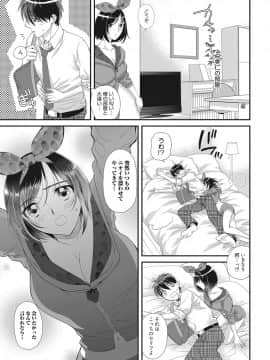 (成年コミック) [雑誌] web 漫画ばんがいち Vol.22_100