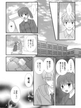 (成年コミック) [雑誌] web 漫画ばんがいち Vol.22_133