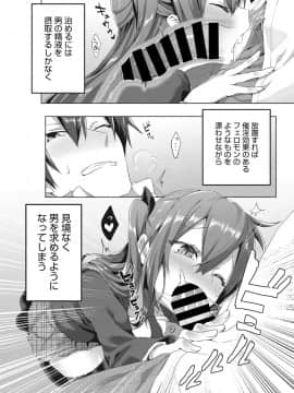 (成年コミック) [雑誌] web 漫画ばんがいち Vol.22_031