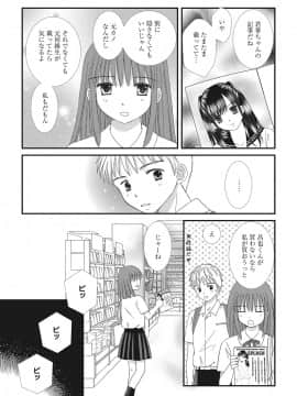 (成年コミック) [雑誌] web 漫画ばんがいち Vol.22_124