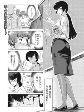 (成年コミック) [雑誌] web 漫画ばんがいち Vol.22_050