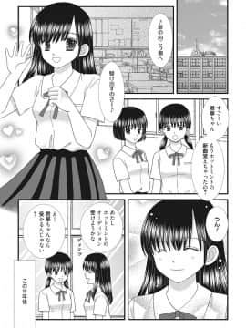 (成年コミック) [雑誌] web 漫画ばんがいち Vol.22_112