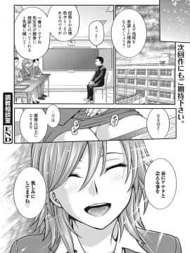 (成年コミック) [雑誌] web 漫画ばんがいち Vol.22_091