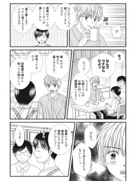 (成年コミック) [雑誌] web 漫画ばんがいち Vol.22_132