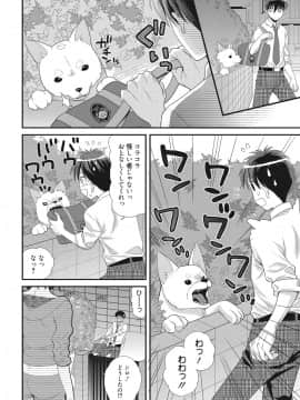 (成年コミック) [雑誌] web 漫画ばんがいち Vol.22_097