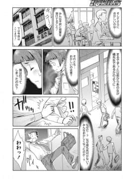 (成年コミック) [雑誌] web 漫画ばんがいち Vol.22_051