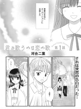 (成年コミック) [雑誌] web 漫画ばんがいち Vol.22_113