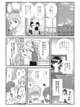 (成年コミック) [雑誌] web 漫画ばんがいち Vol.22_123