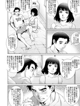 (成年コミック) [雑誌] ガチコミ Vol.87_3003