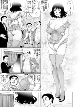 (成年コミック) [雑誌] ガチコミ Vol.87_3008