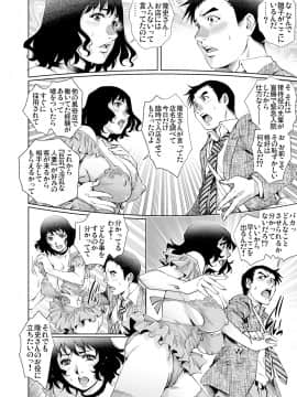 (成年コミック) [雑誌] ガチコミ Vol.87_3009