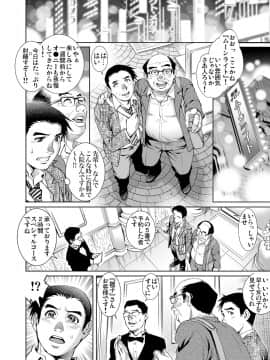 (成年コミック) [雑誌] ガチコミ Vol.87_3007