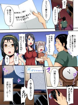 (成年コミック) [雑誌] ガチコミ Vol.87_6009