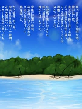 (同人CG集) [チンジャオ娘。 (小桜クマネコ)] いじめっこ女子と無人島に漂流したら_005